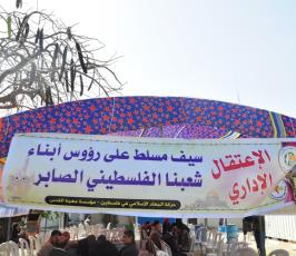 خيمة تضامنية مع الاسيرة هناء شلبى امام مقر الامم المتحدة بغزة