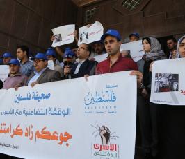 صحيفة فلسطين تنظم  وقفة تضامنية مع الاسرى المضربين عن الطعام ‫(39125523)‬ ‫‬