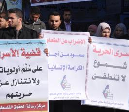 الاتحاد الإسلامي بنقابة محامي فلسطين ينظم وقفة اسناداً للأسرى