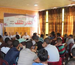 مخيم الكادر المثقف لطلبة الجامعات في القطاع ‫(38601231)‬ ‫‬