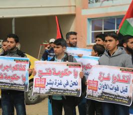وقفةللمطالبة بانقاذ حياة المرضى في غزة ‫(44630532)‬ ‫‬.JPG