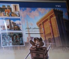 “معبد الهيكل” المزعوم قبالة المسجد الأقصى