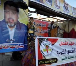 مؤتمر شعبي للجهاد "جباليا"