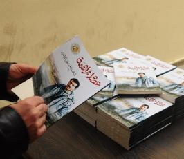 "مهجة القدس" تشهر كتاب عصام براهمة شهيد مع سبق الإصرار