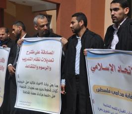 الاتحاد الإسلامي بنقابة محامي فلسطيني يحتج على قوانين جديد تفرضها نقابة المحامين بحق المتدربين والمتقاعدين