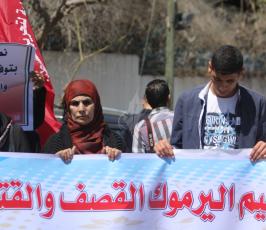  الجبهة الديمقراطية تنظم وقفة تضامنية مع مخيم اليرموك ‫(278632286)‬ ‫‬