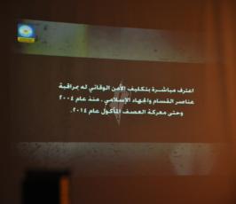 مؤتمر لوزارة الداخلية  ‫(244656477)‬ ‫‬