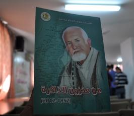  حفل أشهار كتاب من مخزون الذاكرة