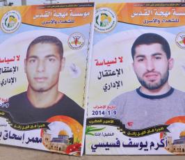 مهجة القدس تنظم وقفة تضامنية مع الأسرى المضربين في سجون الاحتلال أمام معبر بيت حانون