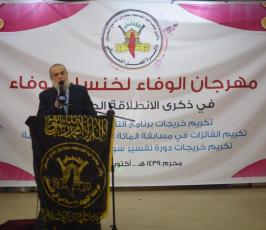 مهرجان الوفاء لخنساء الوفاء  ‫(256397800)‬ ‫‬