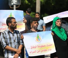 نقابة موظفين غزة ‫(30832020)‬ ‫‬