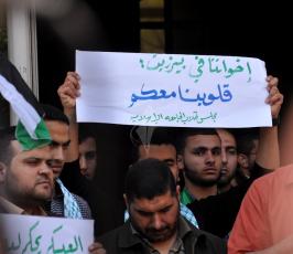 وقفة للكتلة الاسلامية بغزة ‫(192218071)‬ ‫‬
