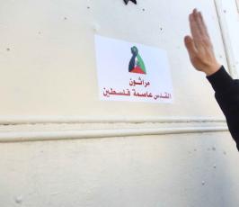مارثون رياضى انطلق من باب العمود بالقدس