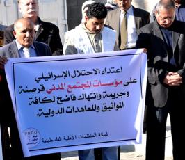 وقفة تضامنية تنديداً باعتداء قوات الاحتلال على مراكز حقوقية بالضفة المحتلة