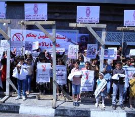 اعتصام امام بنك فلسطين ‫ ‫(31094161)‬ ‫‬