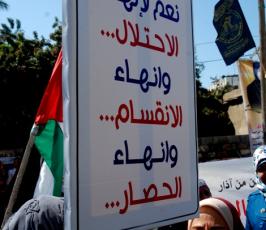 مسيرات بيوم المرأة العالمي نصرة للأسير "هناء شلبي"