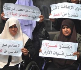 بالصور:وقفة لمرضى قطاع غزة أمام السفارة المصرية بغزة للمطالبة بفتح معبر رفح