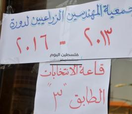 انتخابات الزراعيين