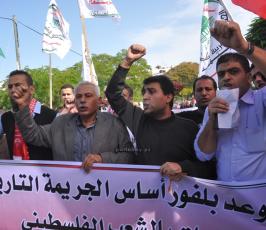 الجبهة الديمقراطية تنظم مسيرة ضد وعد بلفور امام الامم المتحدة بغزة