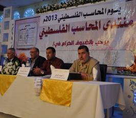 منتدى المحاسب يحتفل بيومه في فندق ستي ستار بغزة