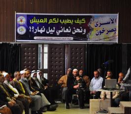 العمل النسائي ومهجة القدس تنظمان مهرجاناً تكريمياً للأسيرة المحررة هناء شلبي