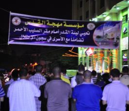 مهجة القدس واهالى الاسرى يحيون ليلة القدر امام الصليب الاحمر بغزة تضامناً مع الاسرى