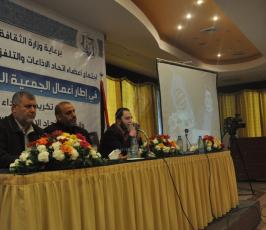 الإعلان عن انطلاق اتحاد الإذاعات والتلفزيونات الإسلامية بفلسطين