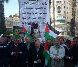 اليوم العالمي لنصرة الشعب الفلسطيني  ‫(1)‬ ‫‬
