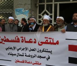 مؤتمر صحفي لملتقى دعاة فلسطين تنديداً بمجزرة مسجد الروضة ‫(38142469)‬ ‫‬