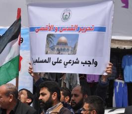 وقفة تضامنية لـ أوقاف غزة مع المرابطين داخل المسجد الأقصى ورفض لاقتحامات الاحتلال المتكررة