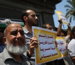 وقفة الى الاسرى رفض لقطع الرواتب ‫(38797830)‬ ‫‬