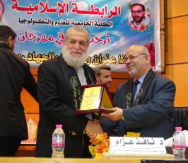 الرابطة الاسلامية ‫(35127831)‬ ‫‬
