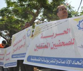 التجمع الإعلامي ينظم وقفة تضامن مع الاسرى
