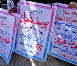 وقفة تضامنية للرابطة الاسلامية مع الاسرى بسجون الاحتلال بمدينة غزة