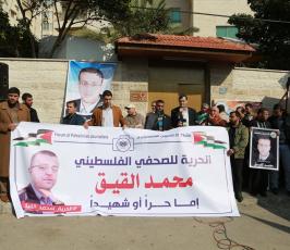 وقفة مع الصحفى محمد القيق ‫(29614481)‬ ‫‬