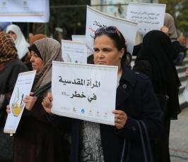 وقفة نسائية بساحة الجندى المجهول بغزة لدعم النساء المقدسيات فى وجه الاحتلال ‫(1)‬