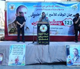  مهرجان إسنادي بغزة للأسير أيمن طبيش