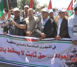 بالصور:بمشاركة جميع الفصائل الفلسطينية أحياء فعالية ذكرى النكبة لـ66