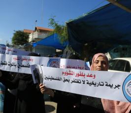 وقفة للفصائل بذكرى وعد بلفور ‫(38666756)‬ ‫‬