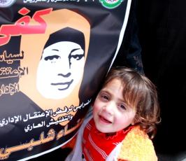 مسيرة دعماً للأسيرة هناء شلبي ودعماً لمسيرة القدس العالمية التي ستنطلق الجمعة القادم