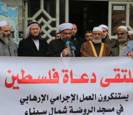 مؤتمر صحفي لملتقى دعاة فلسطين تنديداً بمجزرة مسجد الروضة ‫(38142465)‬ ‫‬