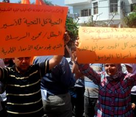 اعتصام اهالى وابناء الاسرى اما الصليب الاحمر للتضامن مع ذويهم