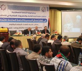 الإعلان عن انطلاق اتحاد الإذاعات والتلفزيونات الإسلامية بفلسطين