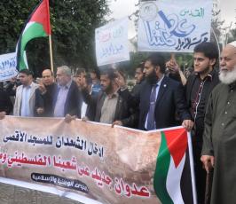 وقفة بمدينة غزة رفضا لمشروع برافر وتهويد القدس