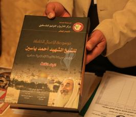 موسوعة الأعمال الكاملة للشيخ احمد يا سين فى ذكرها ‫(29548937)‬ ‫‬