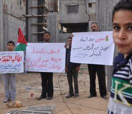 بالصور:وقفة بغزة أمام احد المنازل المدمرة للمطالبة برفح الحصار عن غزة