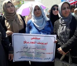 أهالي رفح يخرجون للمطالبة ببناء مستشفى ‫(42598913)‬ ‫‬.jpg