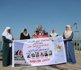 هيئة الحراك الوطني لكسر الحصار ‫(1)‬