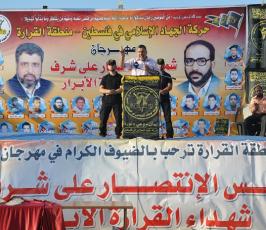 الجهاد تنظم مهرجان شمس الانتصار على شرف شهداء القرارة بخان يونس