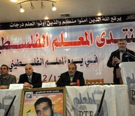 منتدى المعلم ينظم احتفالا بيوم المعلم الفلسطينى